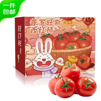 京百味 新鮮普羅旺斯西紅柿 2.25kg禮盒裝