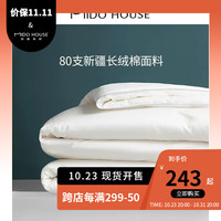 MIDO HOUSE 铭都家居 铭都 80支大豆纤维被冬被 80支新疆棉 冬被200x230cm