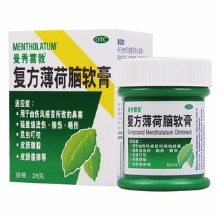 曼秀雷敦 复方薄荷脑软膏28g 伤风感冒 晒伤 烧烫伤 蚊虫叮咬