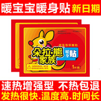 100片暖贴宝宝贴自发热女宫寒调理防寒保暖身贴大姨妈暖宝贴热帖