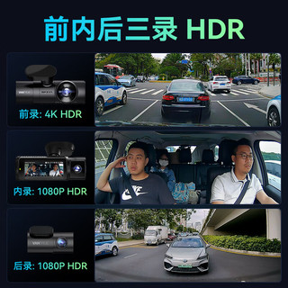万奇欧 行车记录仪N4PRO 超清4K前后三镜头 高速WiFi 停车监控 语音声控 N4Pro升级款(关注升级64G卡)