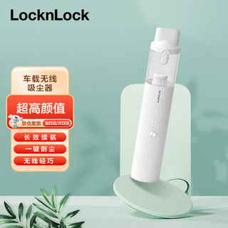 LOCK&LOCK 车载吸尘器手持无线小型大吸力大功率车家汽车两用锂电