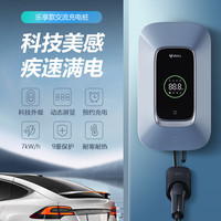 公牛 新能源汽车交流充电桩动态屏显 7KW乐享款 送装一体含0米安装