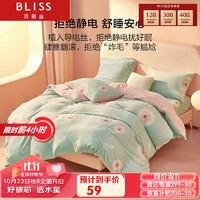 BLISS 百丽丝 加厚保暖法兰绒被套