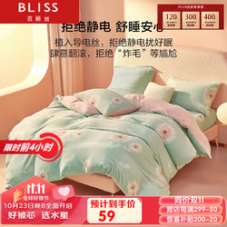 BLISS 百丽丝 加厚保暖法兰绒被套