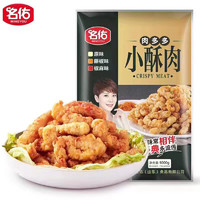 MINGYOU 名佑 肉多多小酥肉椒麻味1kg猪肉酥肉预制菜方便菜半成品空气炸锅食材