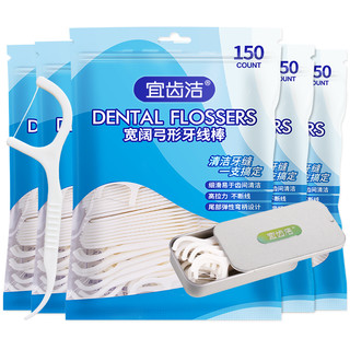 宜齿洁 牙线细线750支一次性便携盒剔牙家庭装大包装牙线棒超细