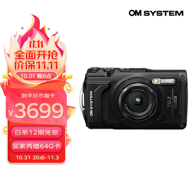 OM System 奥之心 TG-7 数码相机 多功能运动相机 tg6照相机 卡片机 微距潜水  4K视频