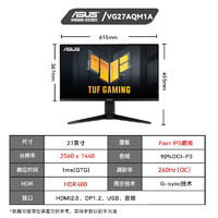 ASUS 华硕 TUF小金刚 VG27AQM1A显示器27英寸2K电脑260HZ显示屏IPS