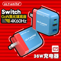 优籁特ULT-unite适用于任天堂switch便携底座氮化镓GaN充电器拓展坞转换器NS游戏机周边配件OLED连接电视显示器HDMI
