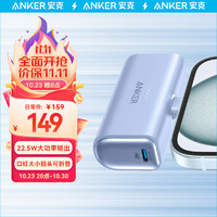 Anker安克胶囊充电宝5000毫安时MFi认证适配iPhone15华为mate60Pro迷你自带线 蓝色C口-适配iPhone15&安卓系列-即插即充