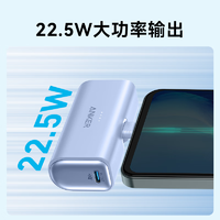 Anker 安克 胶囊充电宝5000毫安时MFi认证适配iPhone15华为mate60Pro迷你自带线 蓝色C口