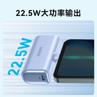 百亿补贴：Anker 安克 胶囊充电宝5000毫安时MFi认证适配iPhone15华为mate60Pro迷你自带线 蓝色C口