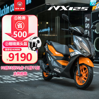 WUYANG-HONDA 五羊-本田 2022款New NX125踏板摩托车 灰 零售价9690 标准版