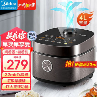 美的（Midea）电饭煲电饭锅家用5L大容量多功能22分钟飞快煮智能预约聚能釜煮粥煲汤蛋糕米饭锅 【4L升级款飞快煮】RC420