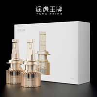 途虎王牌led汽车大灯灯泡改装车灯H1H4H7H11近光灯远光灯远近一体白光 【C1 PLUS系列 一对装：适配98%主流车型】  途虎养车包安装