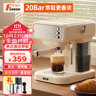 Fxunshi 华迅仕 咖啡机 半自动家用小型浓缩咖啡 2039C奶油白