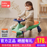 babycare扭扭车婴幼儿童溜溜玩具123岁静音万向轮防侧翻大人可坐