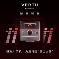 VERTU 纬图 METAVERTU 2 全网通5G WEB3第二大脑AI手机威图礼盒 至高发货优先级 METAVERTU2