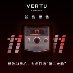 VERTU 纬图 METAVERTU 2 全网通5G WEB3第二大脑AI手机威图礼盒