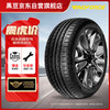 震虎价、以旧换新：黑豆 WINDFORCE 汽车轮胎 205/55R16 91V CATCHFORS PCR适配思域/速腾