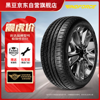 黑豆 PCR 205/55R16 91V 静音耐磨型  轿车轮胎