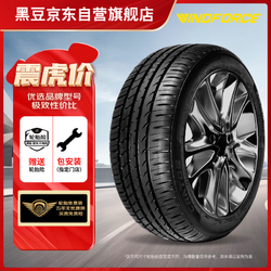 黑豆 PCR 205/55R16 91V 静音耐磨型  轿车轮胎