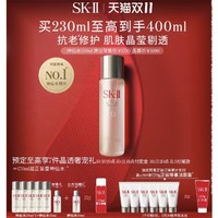 SK-II 神仙水 230ml（赠 神仙水30ml*5ml）