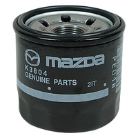 Mazda 马自达 原厂机油滤清器/铁芯格 CX-5/昂克塞拉/阿特兹/CX-4/CX-30/CX-8