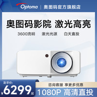 Optoma/奥图码投影仪EL360H 激光投影仪家用商用高清高亮1080P