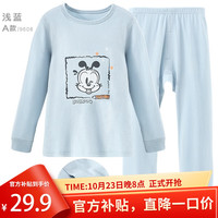 BoBDoG 巴布豆 儿童秋衣套装男童秋衣秋裤宝全棉内衣 A款 7608 浅蓝 160参考身高150-160