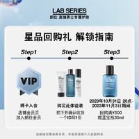 LAB SERIES 朗仕 肌能保湿套组体验装