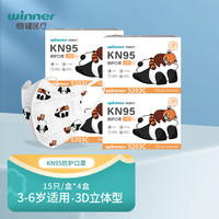 winner 稳健医疗 稳健KN95防护口罩儿童3-6岁熊猫印花15只/盒*4盒