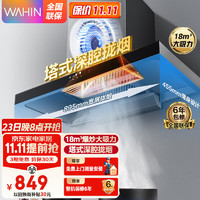 Midea 美的 油烟机家用抽油烟机18立方大吸力H4  欧式烟机