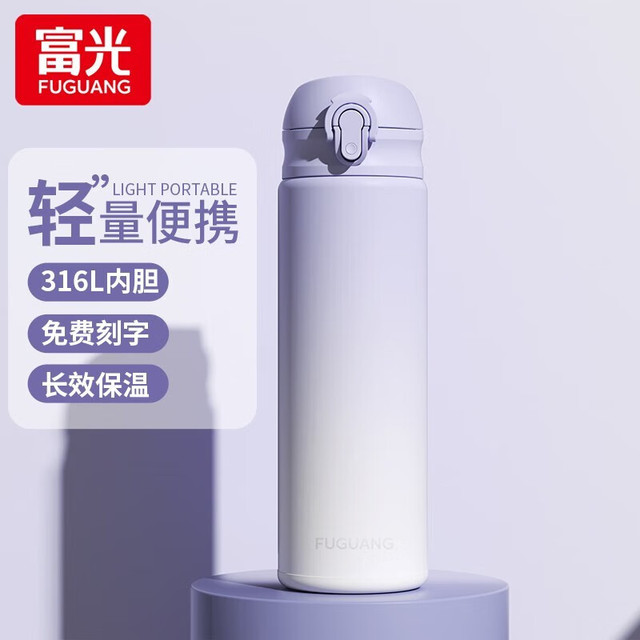 富光 316不锈钢保温杯500ml