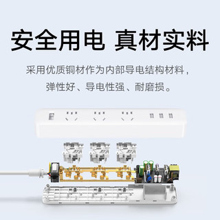 小米（MI ）米家插线板2A快充插座插排1.8m多功能家用过载保护电源多孔usb接线板 3USB接口+3孔位 白色