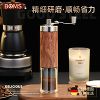 BOMANSI 博曼斯 手摇咖啡豆研磨机手磨咖啡机磨豆机器家用小型手动磨粉咖啡研磨器 木纹