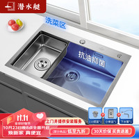 潜水艇（Submarine） 厨房水槽单槽 304不锈钢手工纳米抑菌台上台下大槽洗碗池洗菜盆 【压花款】68x46手工单槽无龙头