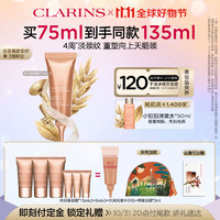 CLARINS 娇韵诗 焕颜弹力颈霜75ml 颈部护理 提拉紧致抚纹柔嫩淡颈纹护肤品礼物