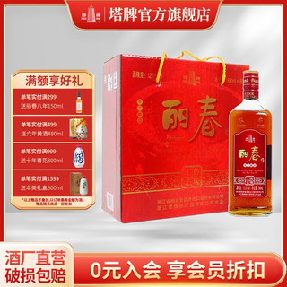 塔牌 高盖丽春 花雕酒 半甜型 500ml*6瓶