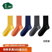 松山棉店彩色罗纹袜【男长筒】黄色+土黄+炭花灰+深蓝+黑色均码