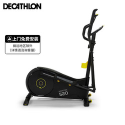 DECATHLON 迪卡侬 EL520 椭圆机 8503288 炫酷黑