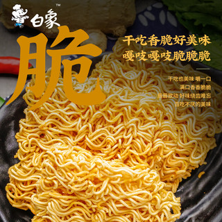 BAIXIANG 白象 方便面 红烧排骨面78g*30袋泡面整箱装