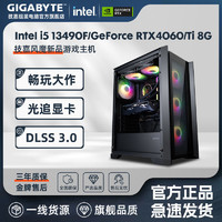 GIGABYTE 技嘉 DIY臺式主機（i5-12400F、16GB、512GB、RTX4060）