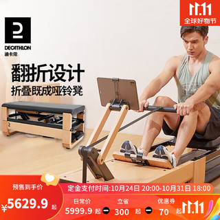 DECATHLON 迪卡侬 划船机自供电磁阻可连接E-APP上门免费安装偏远地区除外 可折叠两用划船机