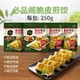 bibigo 必品阁 传统煎饺泡菜煎饺250g