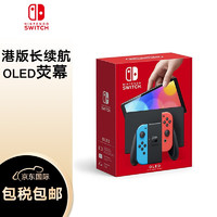Nintendo 任天堂 新款便携式游戏机Switch单机标配 白色手柄OLED 港版