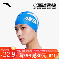ANTA 安踏 泳帽男女通用硅胶易穿戴防水不勒头专业运动纯色泳帽1823531403-5