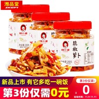 辣小董脆椒萝卜湖南特产萝卜丁下饭菜咸菜农家自制萝卜条脆辣酱菜280g 脆椒萝卜280g