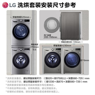 LG 乐金 双转子变频压缩机LG洗烘套装10Kg洗衣机烘干机10Y4PF+10V3P